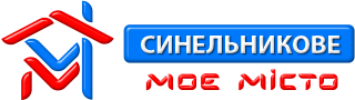 Синельниково - мой город