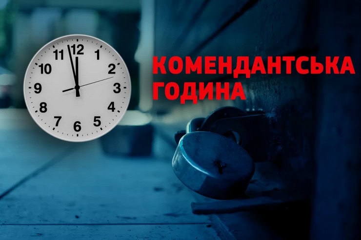 В Синельниківському районі хочуть посилити комендантську годину