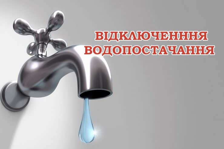 Синельникове знову залишиться без води