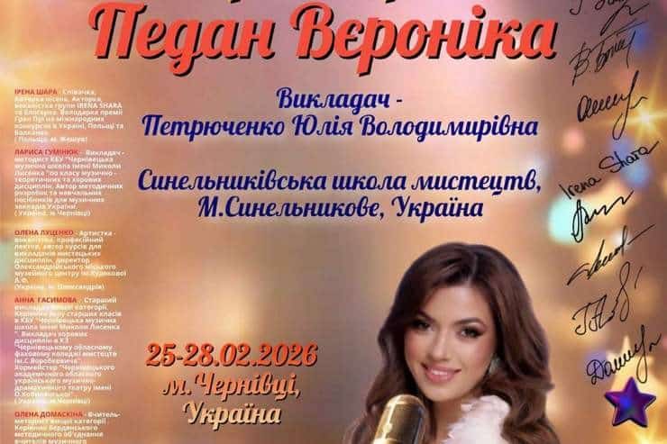 Учні Синельниківської школи мистецтв здобули перемоги на міжнародних фестивалях