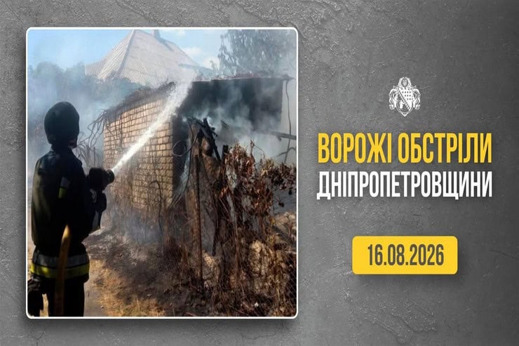 Ворог обстріляв Синельникове та ще три громади Синельниківського району: виникли пожежі, є руйнування